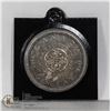 Image 1 : 1964 CHARLOTTETOWN CANADA SILVER DOLLAR