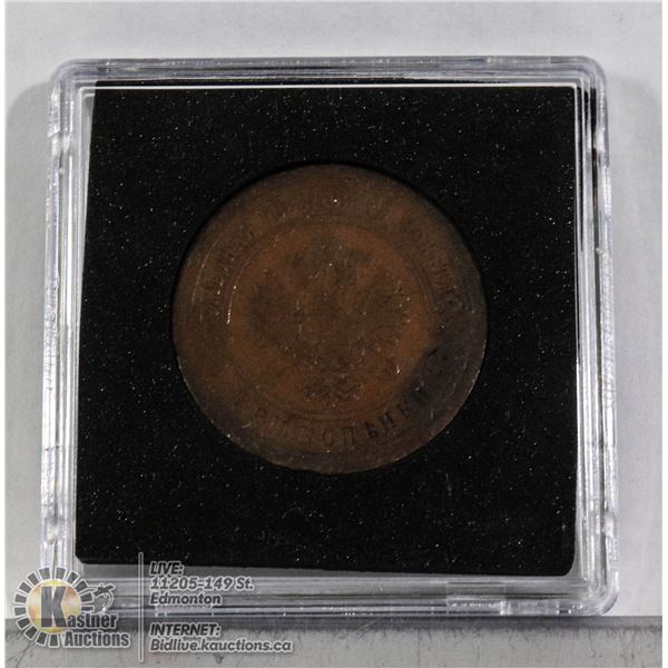 1899 IMPERIAL RUSSIA 3 KOPEK