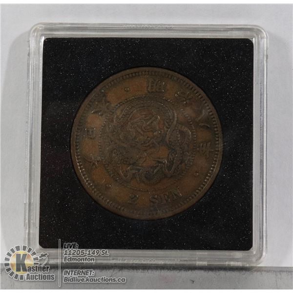 IMPERIAL JAPAN 1875 DRAGON 2 SEN COIN