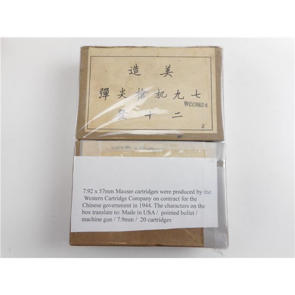 7.92X57 MAUSER COLLECTIBLE AMMO