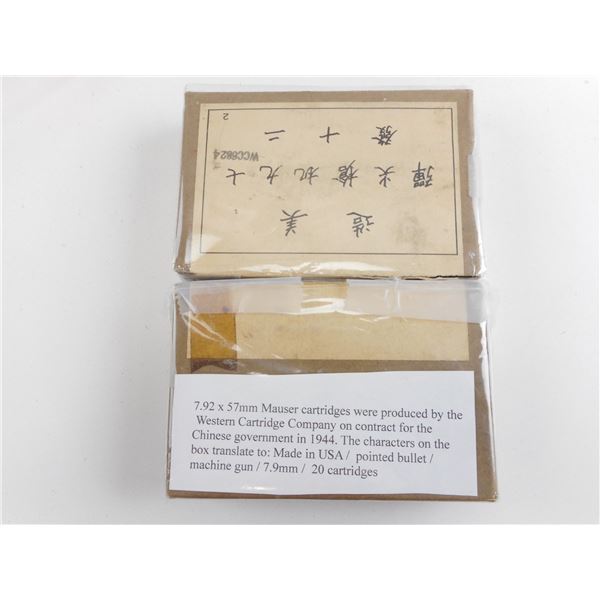 7.92X57 MAUSER COLLECTIBLE AMMO