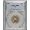 Image 1 : 1866 5C Rays MS65 PCGS.