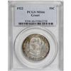 Image 1 : 1922 50C Grant no Star MS66 PCGS.