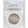 Image 3 : 1951 50C Washington-Carver MS66 PCGS.