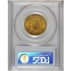 Image 4 : 1808 $5 MS61 PCGS.