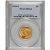 Image 3 : 1916-S $5 MS64 PCGS.