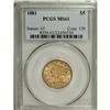 Image 1 : 1881 $5 MS61 PCGS. PCGS Population (1064/2682). NG