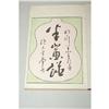 Image 2 : JAPANESE ILLUSTRATED. A Group of 2 Volumes as