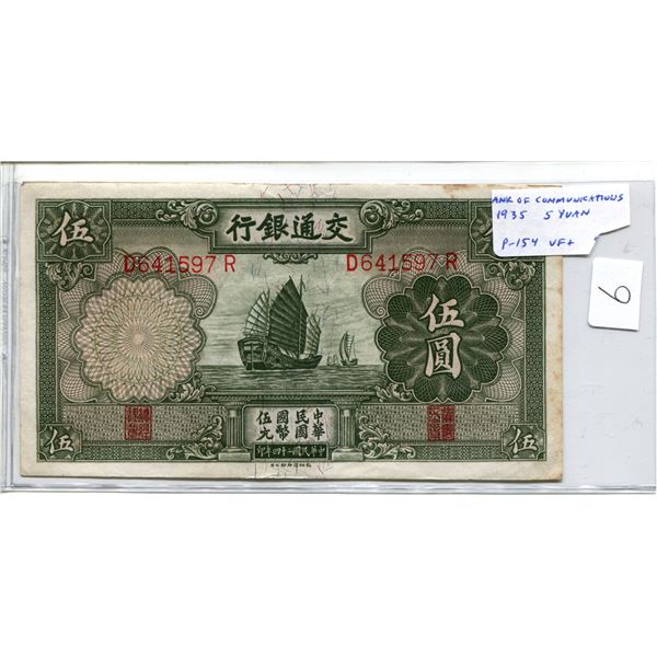China. Bank of Communications 1935 5 Yuan. A beautiful note depicting junks under sail/pagoda. P-154