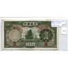 Image 1 : China. Bank of Communications 1935 5 Yuan. A beautiful note depicting junks under sail/pagoda. P-154