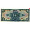 Image 2 : China 1928 10 Yuan #197 b mint cond.
