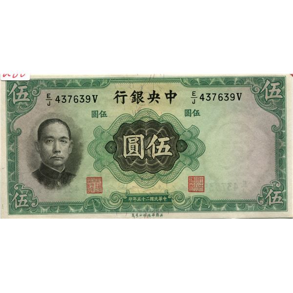 China 1936 5 Yuan #214 mint cond.