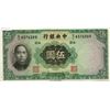 Image 1 : China 1936 5 Yuan #214 mint cond.