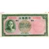 Image 1 : China 1937 10 Yuan #81 mint cond.