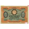 Image 1 : Ukraine 1918 500Hryven  #279 mint cond.