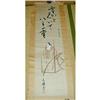 Image 1 : Toho's Noh Theater Actor Painting & Calligraphy#1632590