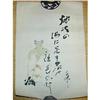 Image 1 : Sanmi's Sake Bottle Painting & Calligraphy Poem#1632603