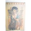Image 1 : 1960s HONG KONG NOS ADVERTISING SIGN - JEWELRY