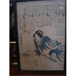 Rare Japanese Kuniyasu Print  #1614508