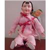 Doll Oriental Mother and Child 12" #1618320