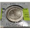 Image 1 : 1972 CANADA VS U.S.S.R. RARE COLLECTORS COIN