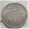 Image 1 : 1966 SILVER HALF DOLLAR CANADIAN