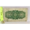 Image 2 : 1923 DOMINION OF CANADIAN 25 CENT SHINPLASTER