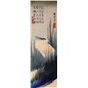 Image 1 : Hiroshige Egret