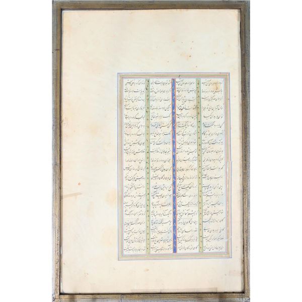 Persian Illuminated Manuscript Leaf