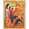 Image 2 : 20th C Orthodox Russian Ukraine Icon