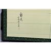 Image 8 : Four Panel Chinese Screen