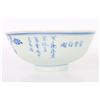 Image 5 : 2 Chinese Blue/White Porcelain Bowls, 20th C.