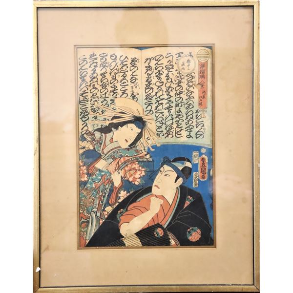 Japanese Woodblock Print