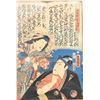 Image 2 : Japanese Woodblock Print
