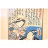Image 3 : Japanese Woodblock Print