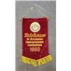 Image 1 : 1990 Soviet Union Banner