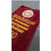 Image 2 : 1990 Soviet Union Banner