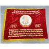Image 3 : Soviet Union 1967 Lenin Banner Flag