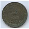 Image 2 : 1886 Ripon Millenary 1000th Anniversary Medal