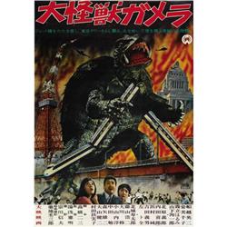 Gammera, the Invincible, Japanese B2