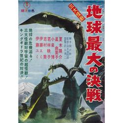 Ghidrah, the Three-Headed Monster (Toho, 1964).