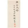 Image 5 : Qian Songyan Chinese 1898-1985 Watercolor on Paper