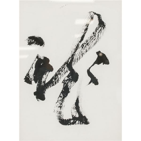 Japanese Ink on paper Calligraphy