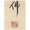 Image 5 : Qian Huafo 1884-1964 Chinese Watercolor on Roll