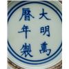 Image 5 : Chinese Blue Porcelain Vase with Wanli Mark