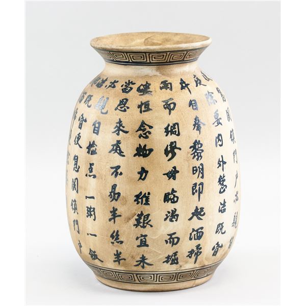 Chinese Deco Porcelain Vase