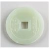 Image 2 : Chinese Green Jade Carved Coin