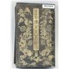 Image 2 : Chinese Jade Carved Buddhism Booklet