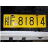 Image 1 : foreign license plate