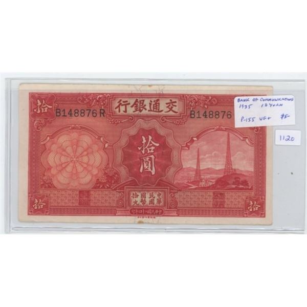 China. Bank of Communications. 1935 10 Yuan. Communications Towers/Pagoda. A beautiful note. P-155a.